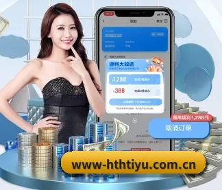 华体会app APP